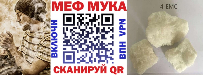 МЯУ-МЯУ кристаллы  цены наркотик  Венёв 
