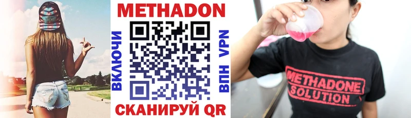 купить наркоту  Венёв  Метадон methadone 